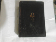 Библия или Книги священного писания Ветхого и Нового Завета 1912